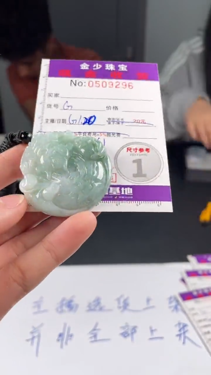 【闪购商品】定制翡翠未镶嵌毛货定制