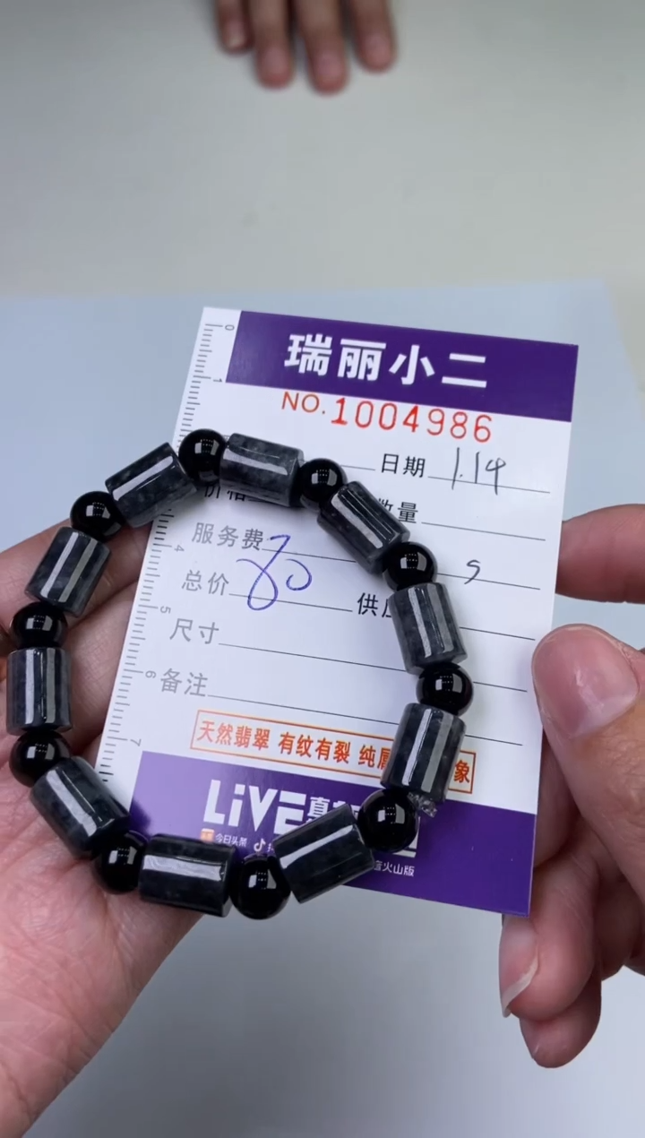 【闪购商品】翡翠挂件未镶嵌1004986