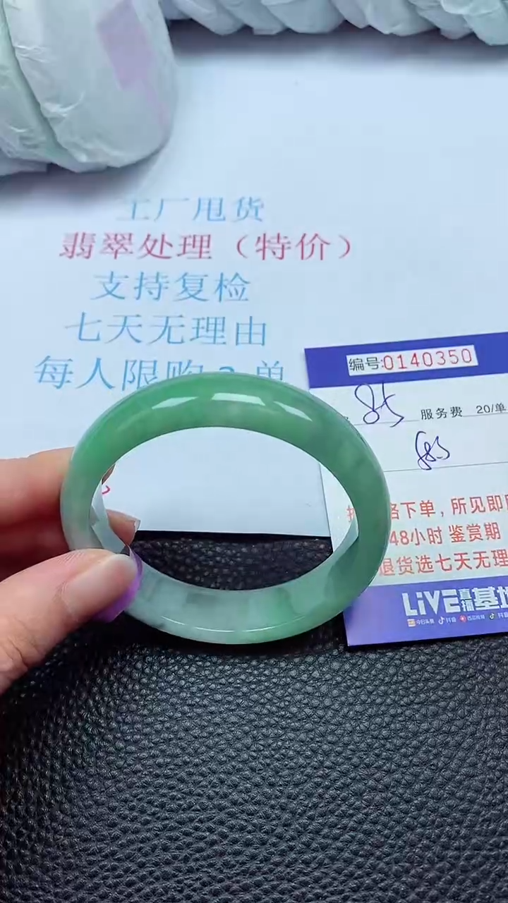 拍下以实物为准00140350