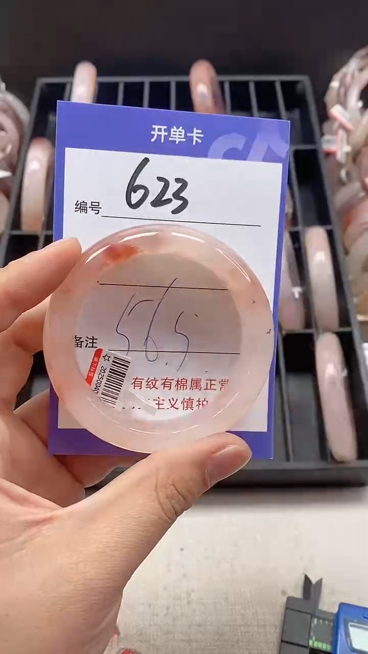 【闪购商品】石英质玉手镯未镶嵌623