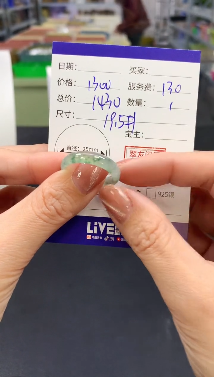 【闪购商品】翡翠戒圈未镶嵌|1300+130不退不换