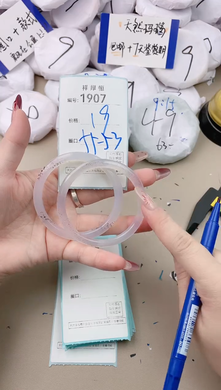 【闪购商品】玛瑙/玉髓手镯未镶嵌1907