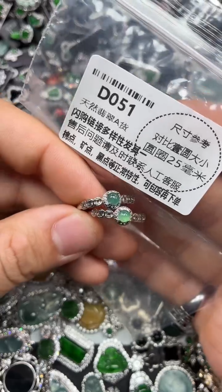 颈饰未镶嵌翡翠D051戒指