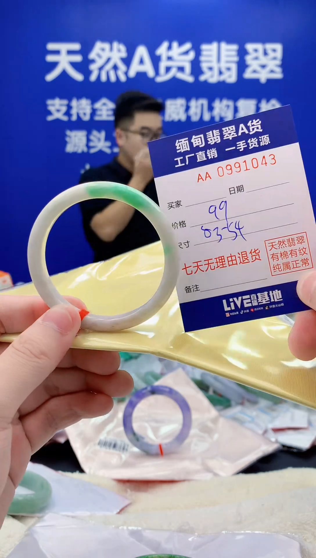 未镶嵌手镯翡翠43天然翡翠A货