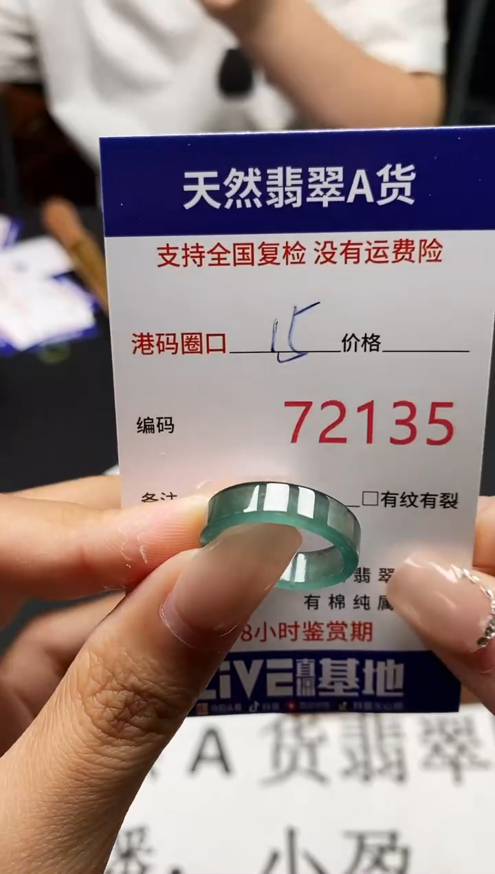 未镶嵌戒指翡翠天然A货翡翠2135
