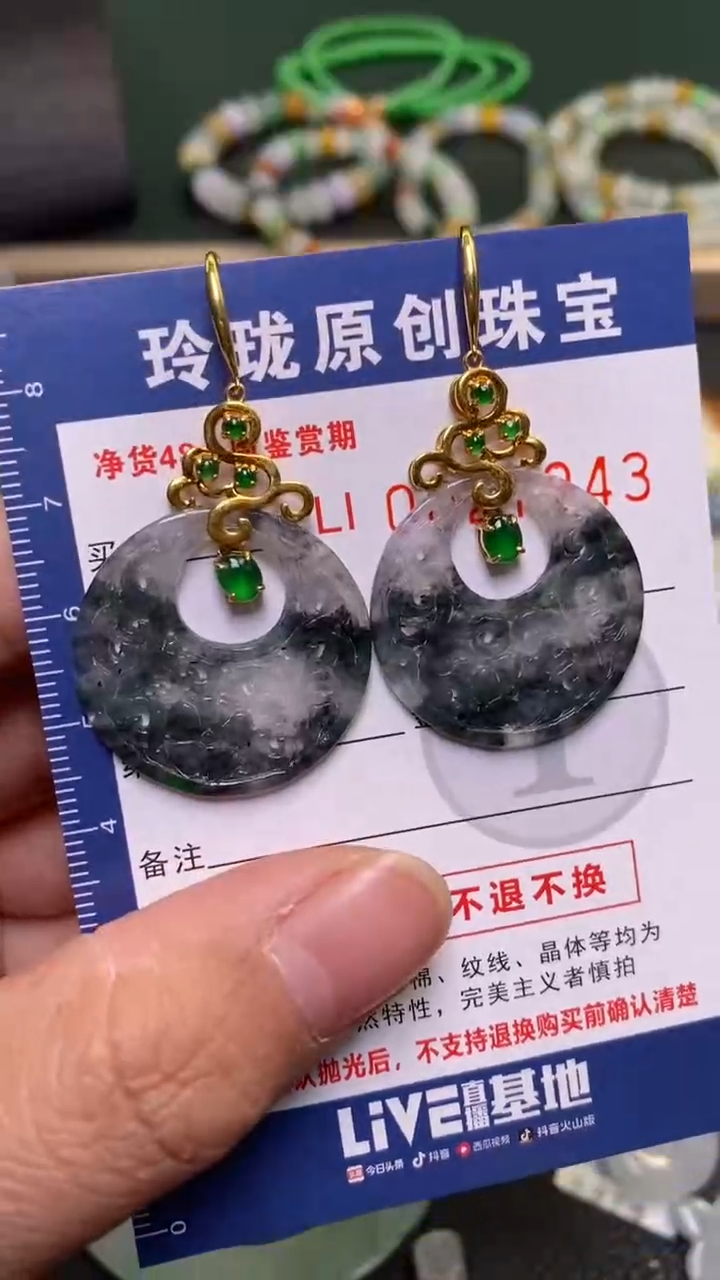 【闪购商品】翡翠颈饰18K金镶嵌翡翠净货27943