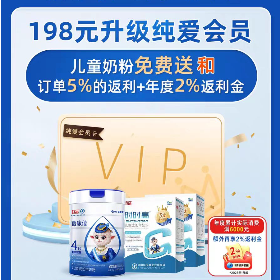 【升级纯爱会员】蓓康僖儿童成长奶粉800g/700g 纯爱会员超值礼包