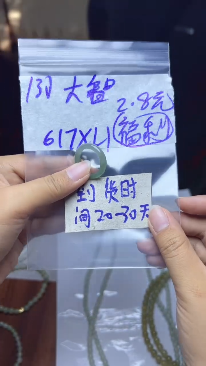 定制翡翠未镶嵌大***?毛货需要抛光多样性发货拍一发一130