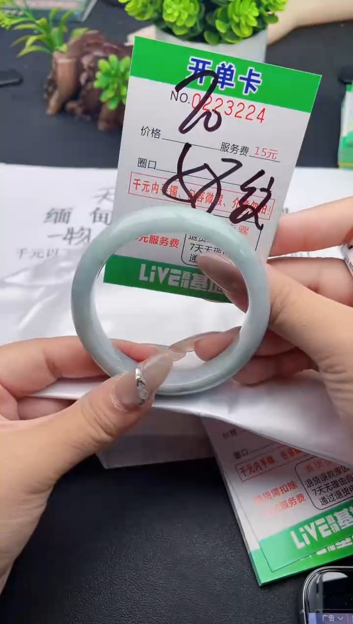 未镶嵌手镯翡翠24天然翡翠A货