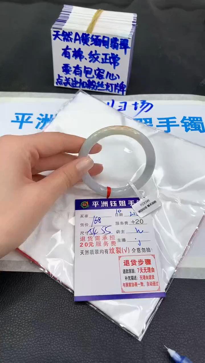 【闪购商品】翡翠手镯未镶嵌11111111111