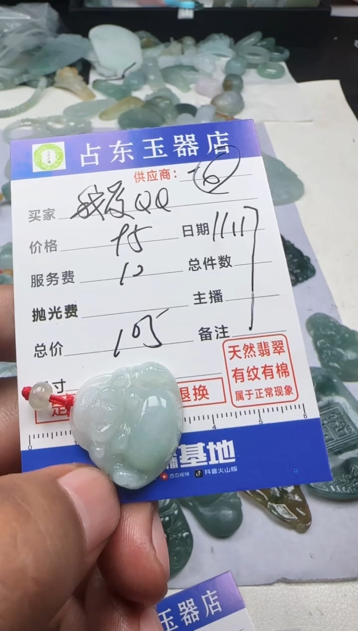 未镶嵌定制翡翠我***糖我爱Q