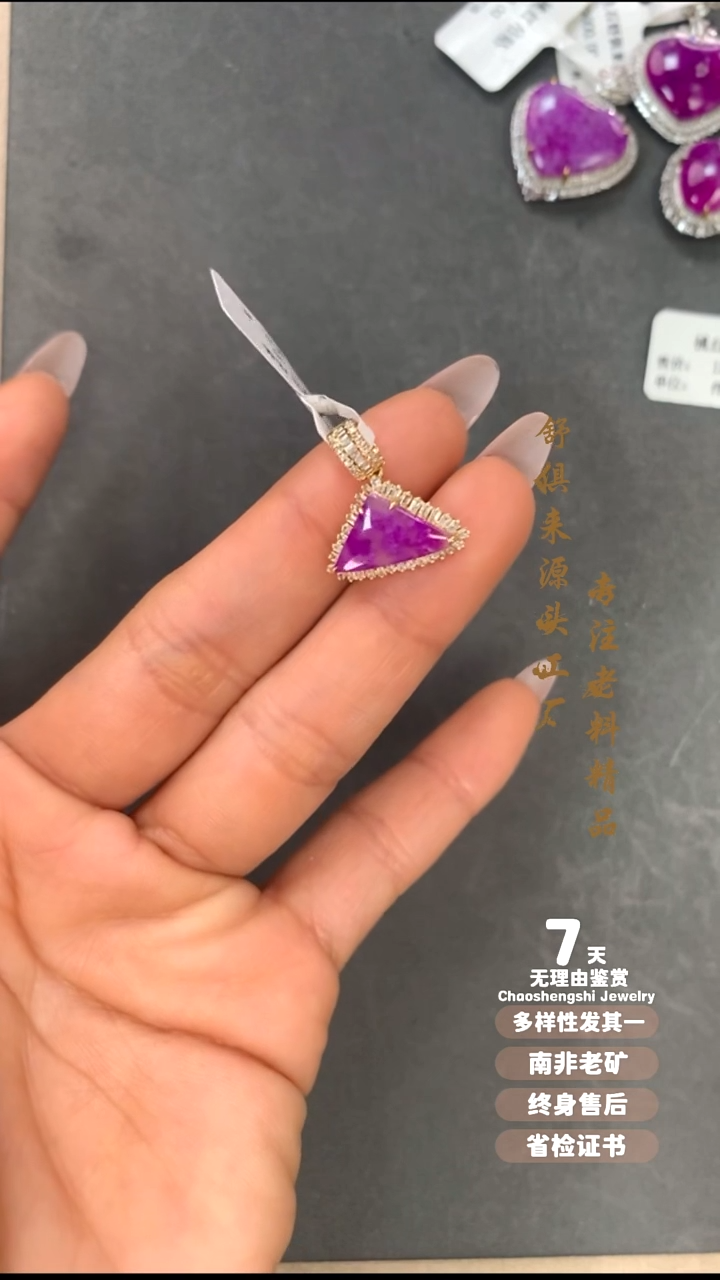 18K金镶嵌苏纪石（舒俱来）吊坠(不含链)1S