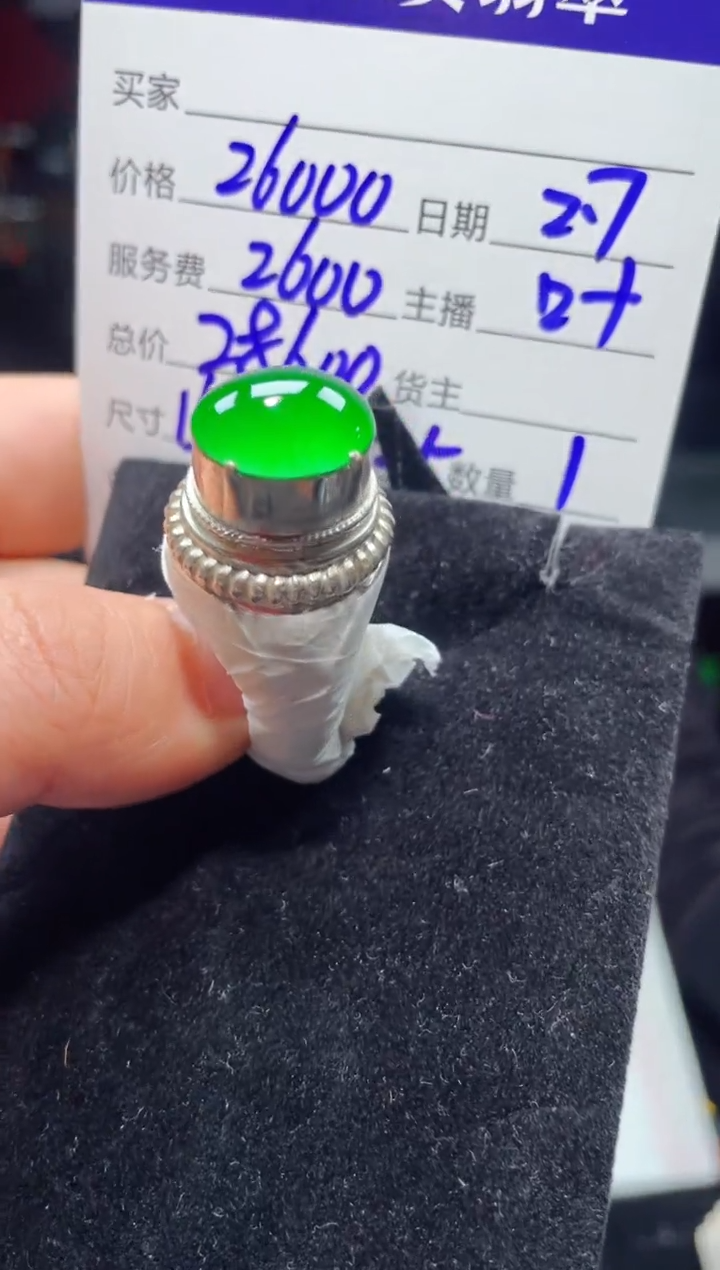 【闪购商品】翡翠戒指未镶嵌0162841843