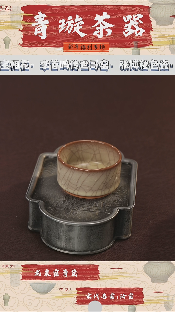 【闪购商品】杯青璇茶器###荔唐轩哥窑#汉风杯