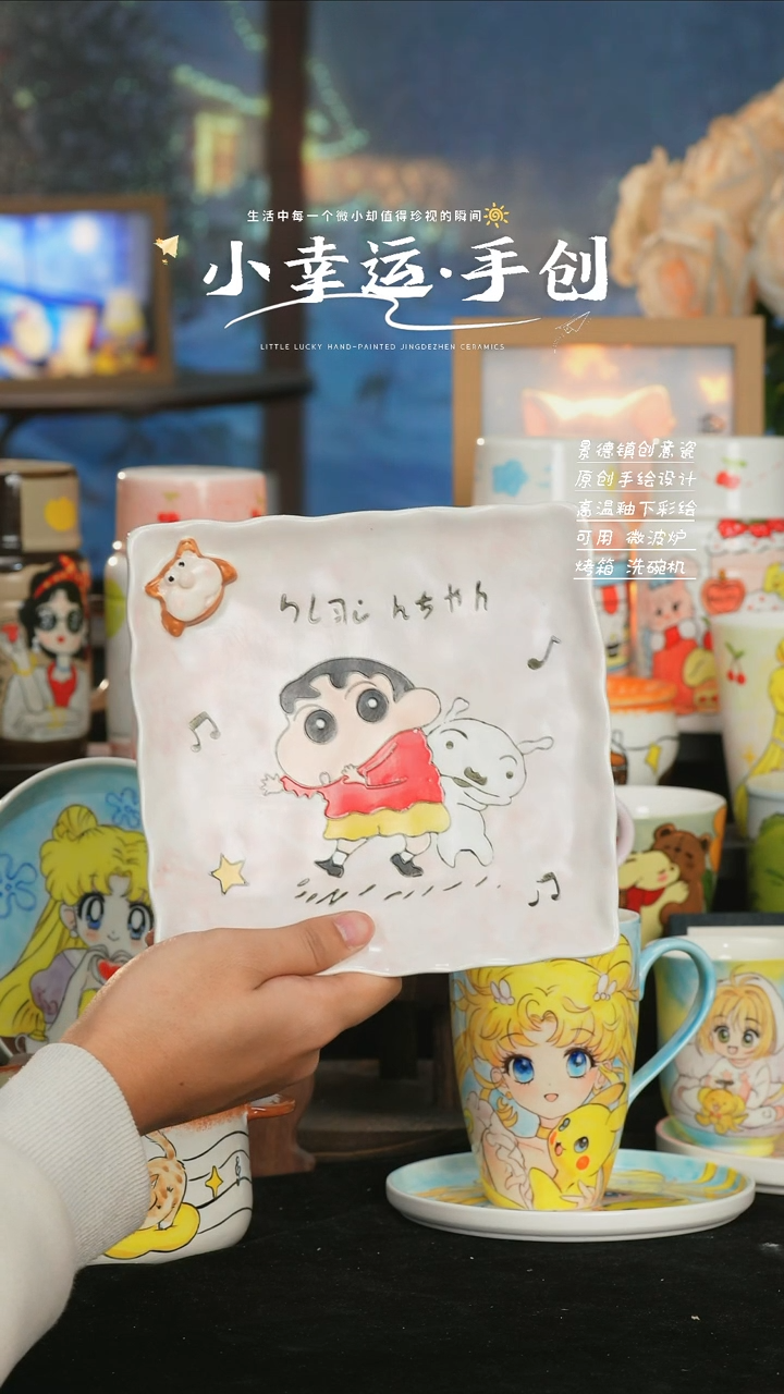 【闪购商品】小幸运纯手工手绘陶瓷1