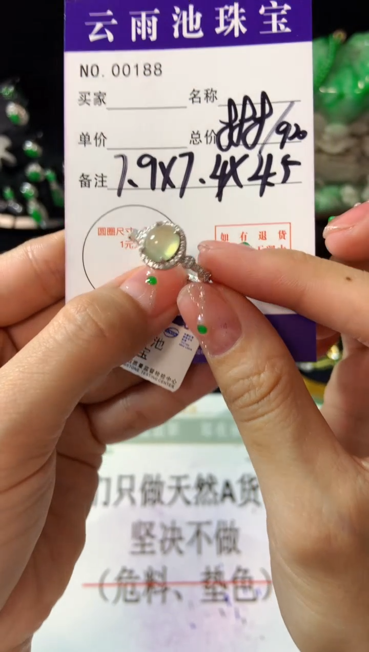 【闪购商品】翡翠戒指银S925镶嵌翡翠