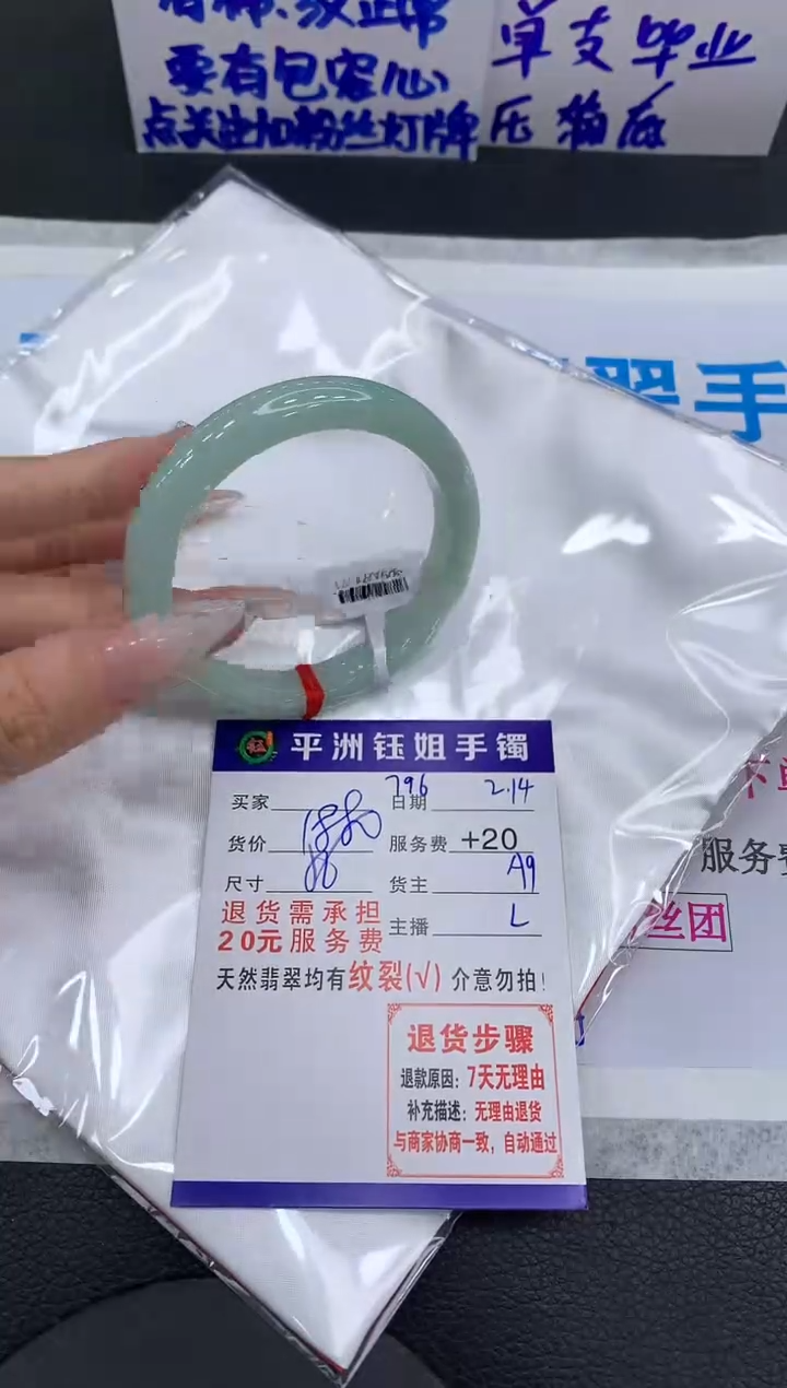 【闪购商品】翡翠手镯未镶嵌111111111
