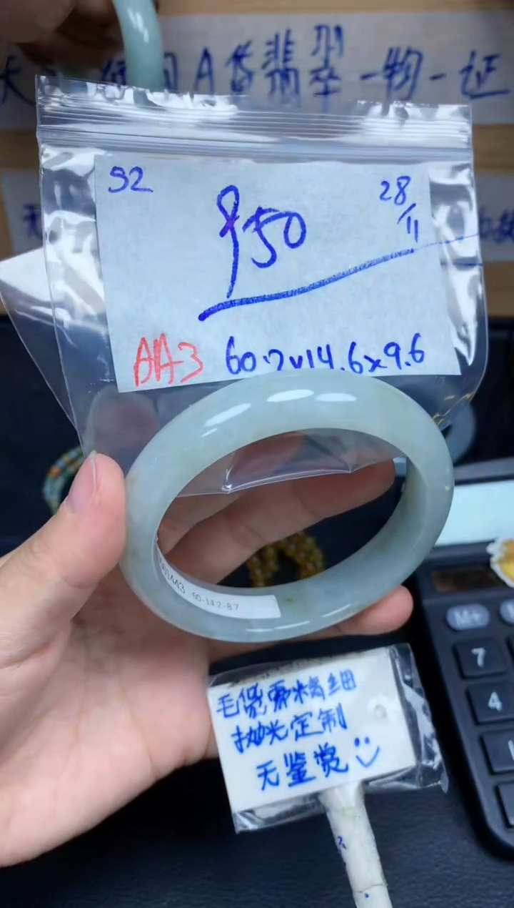 未镶嵌定制翡翠52毛货需精细抛光手镯拍一发一