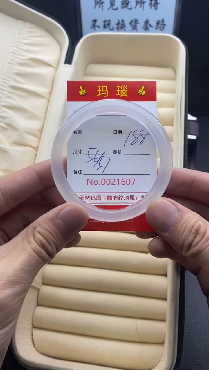 【闪购商品】玛瑙/玉髓手镯未镶嵌21607