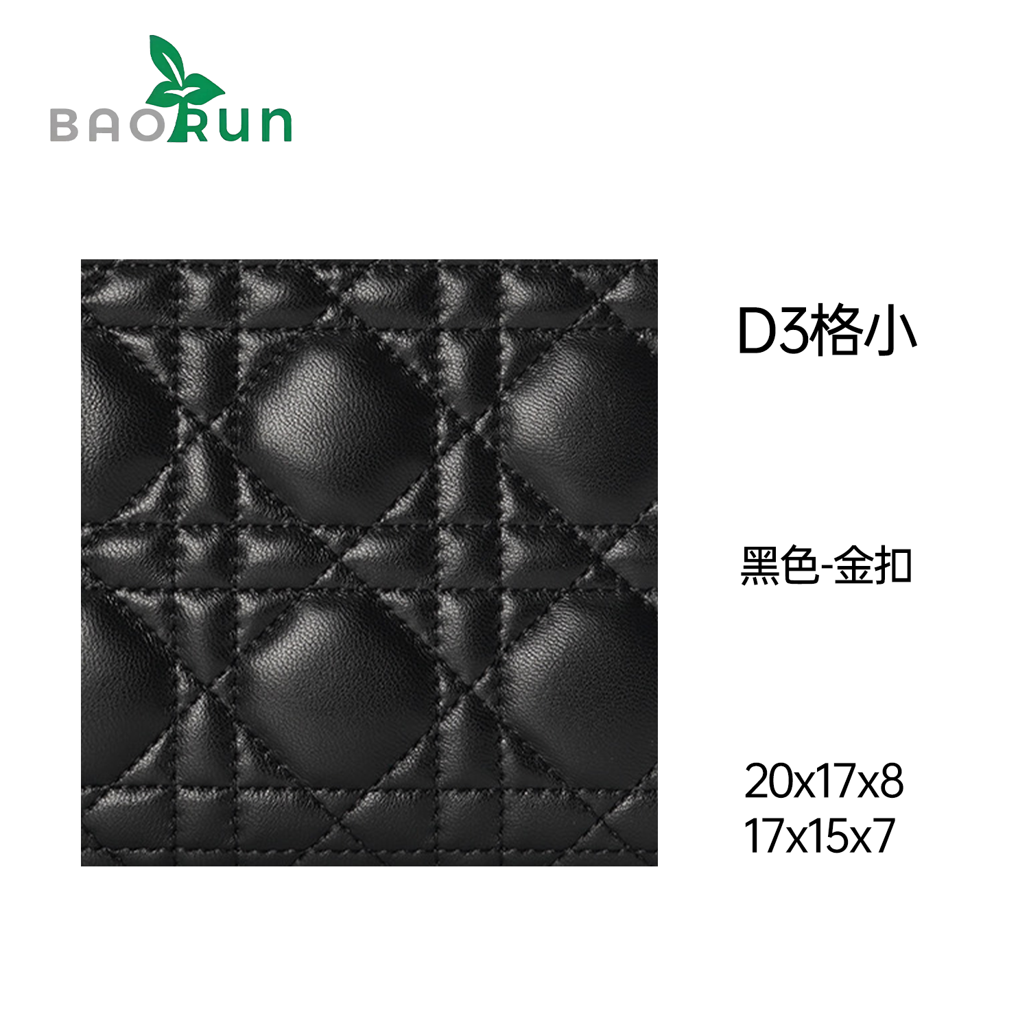 【D-竖版DF】羊皮革 藤格纹 三格底长17CM 四格底长20CM 