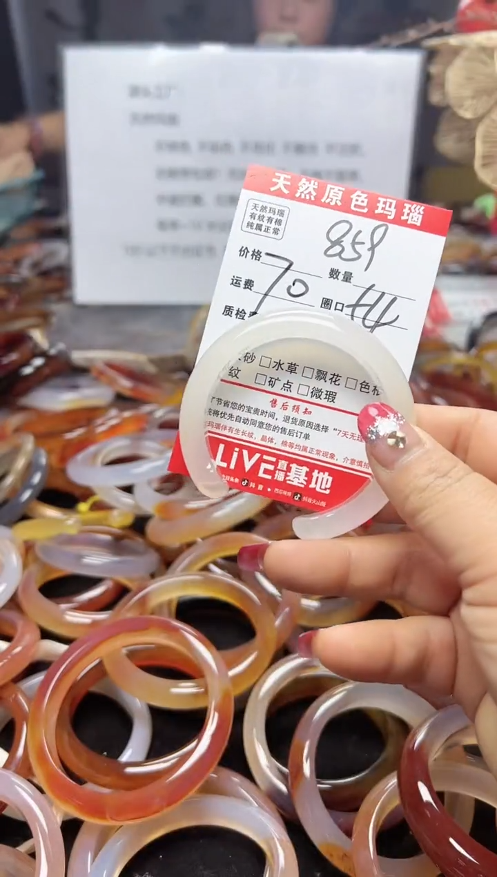 【闪购商品】玛瑙/玉髓手镯未镶嵌859