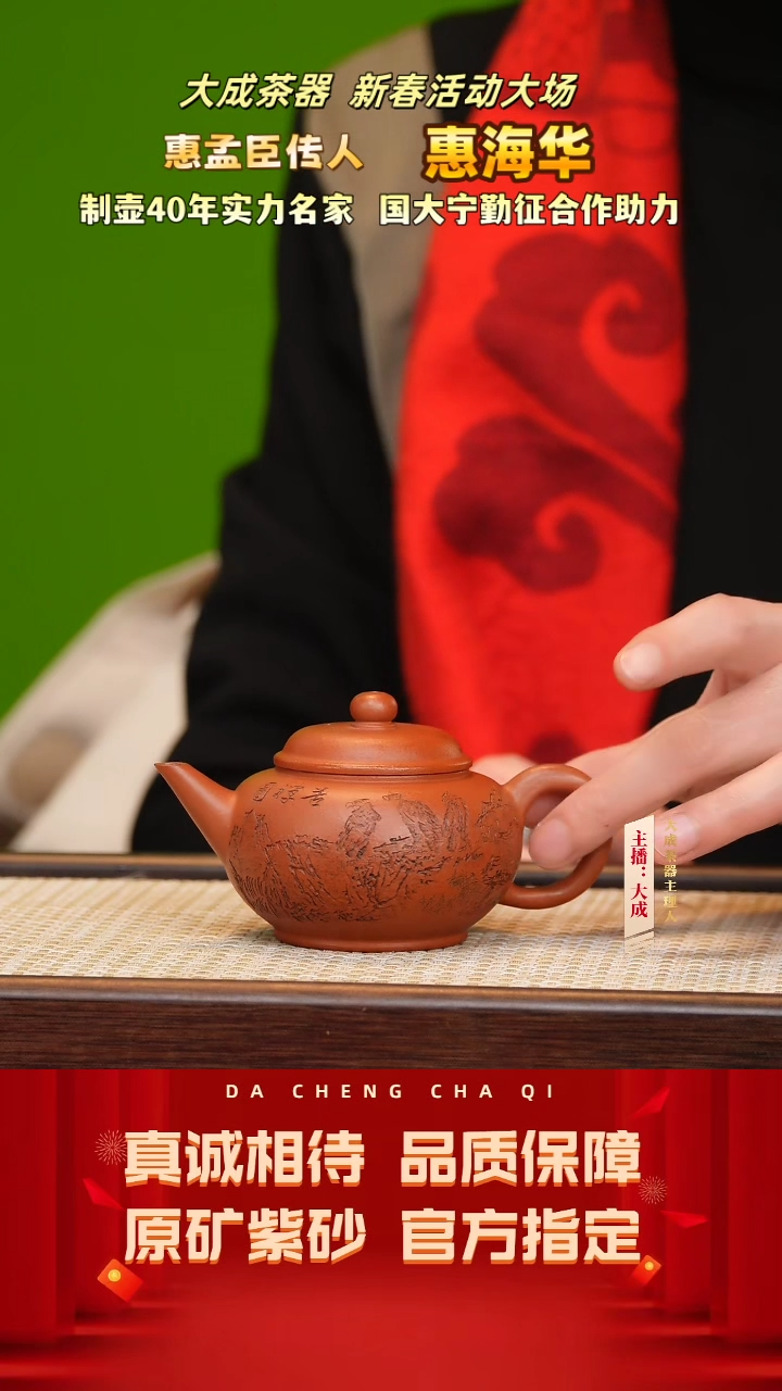 【闪购商品】紫砂茶壶26号惠海华 鱼籽朱泥 200cc左右