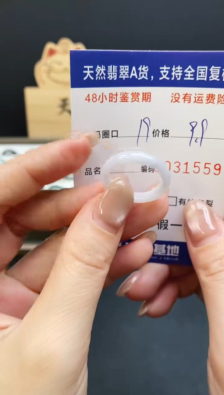 未镶嵌戒指翡翠1559