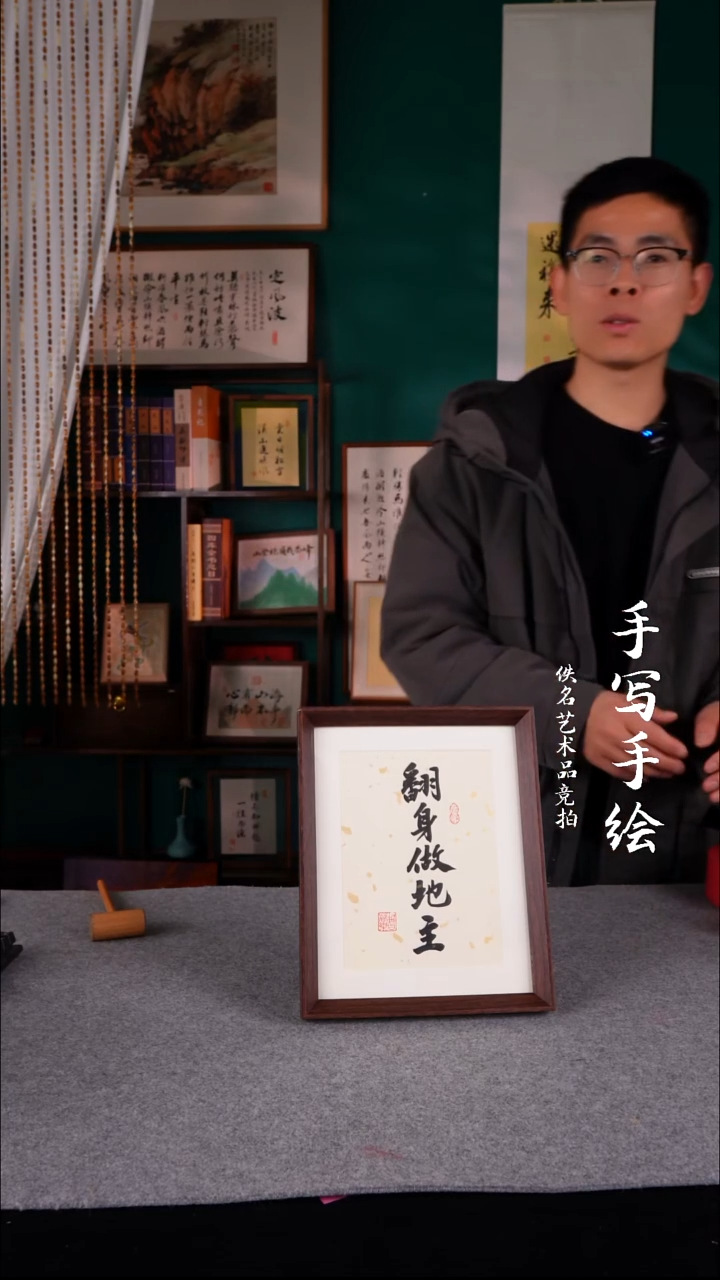 书法啥***住书法老师手写的10寸690