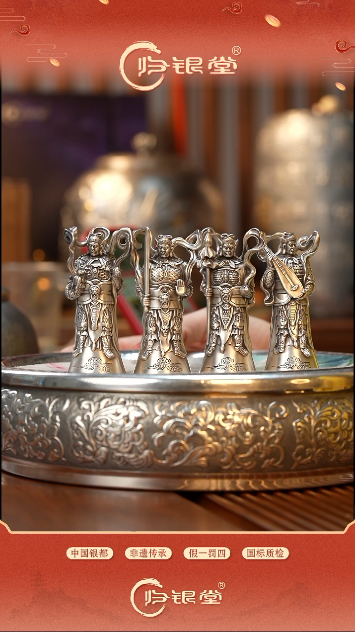 足银999暮**殇风调雨顺酒杯套装