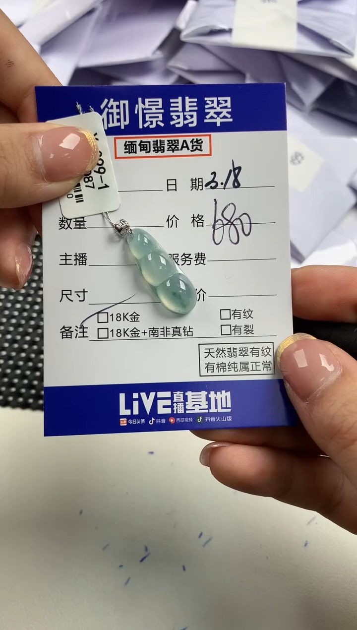 【闪购商品】翡翠18K金镶嵌颈饰45