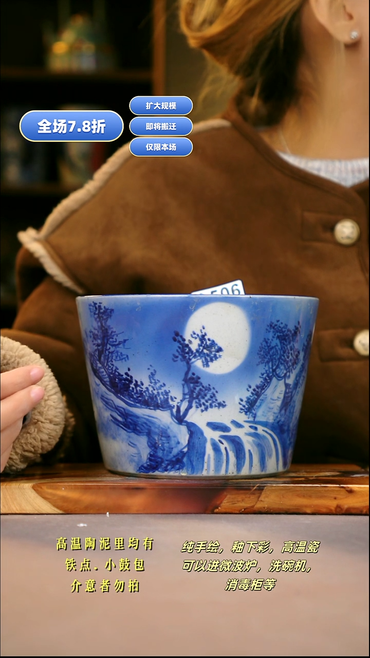 A506新十二器瓷器秋**河新十二器瓷器