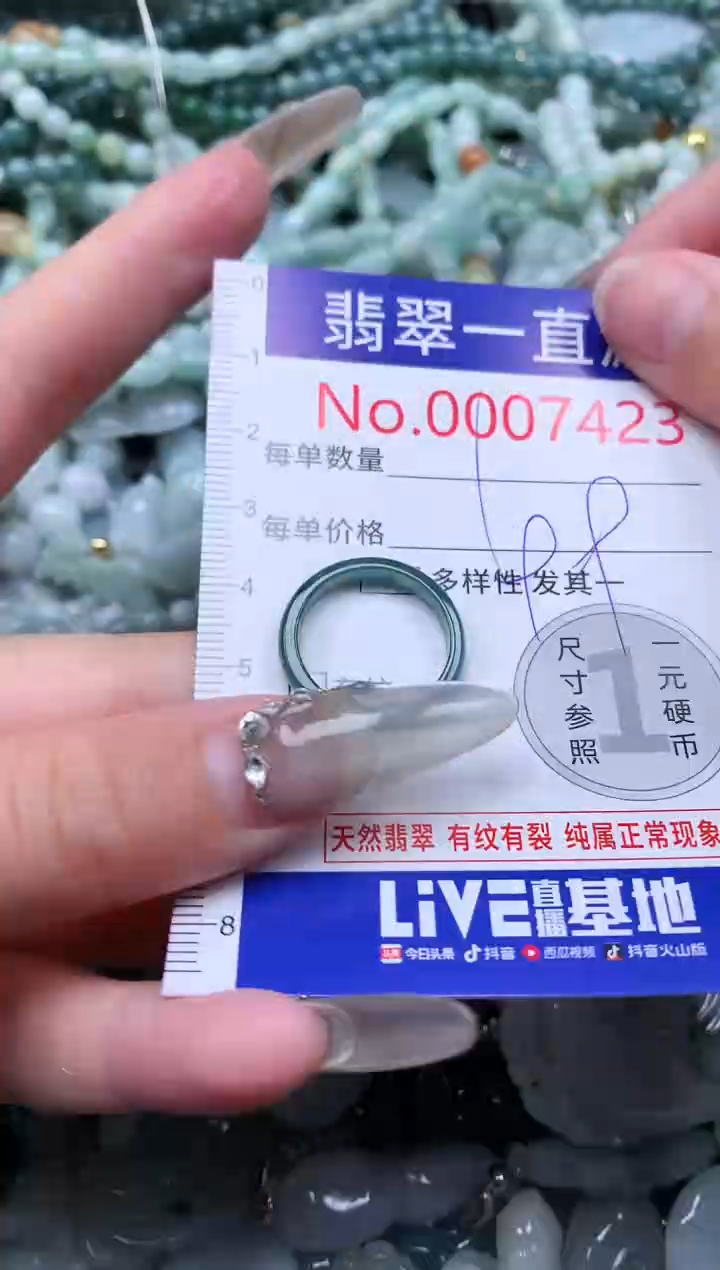 【闪购商品】翡翠吊坠(不含链)未镶嵌7423