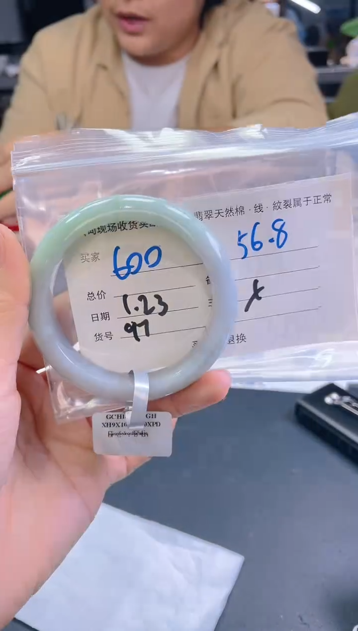 【闪购商品】定制翡翠未镶嵌毛货手镯需精抛光/56