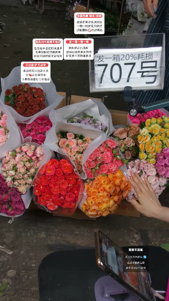 707号不指定♥含20%耗损发一箱