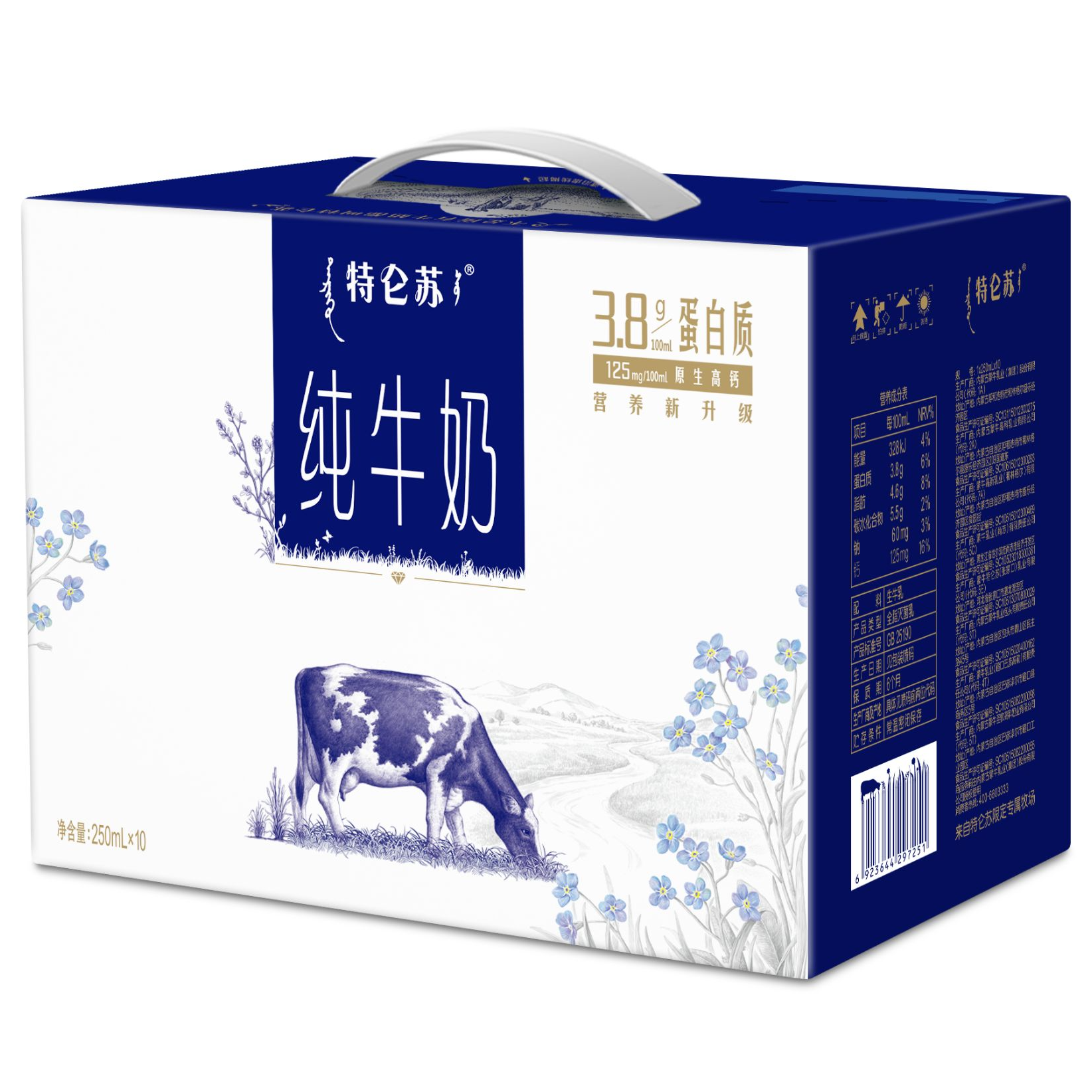 【2月产】蒙牛特仑苏纯牛奶梦幻盖250ml*10盒营养早餐原生高钙