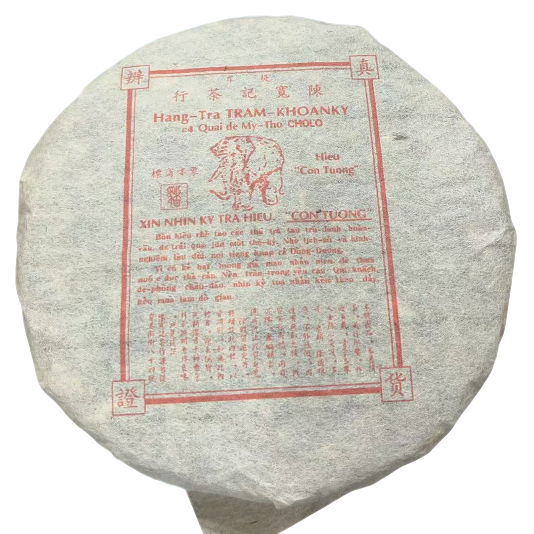 sp陈宽记2005年 生茶饼茶 200g