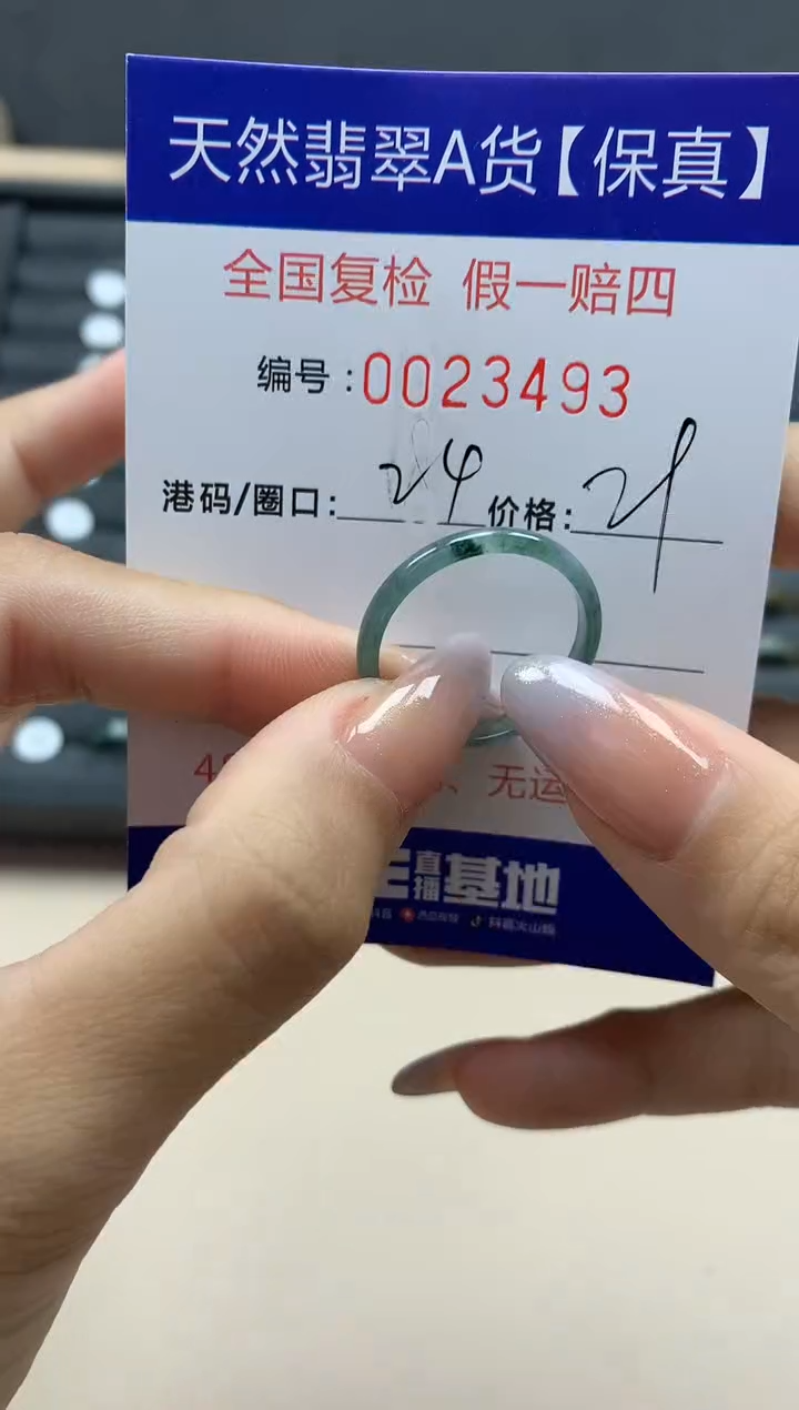 【闪购商品】翡翠戒指未镶嵌天然23493
