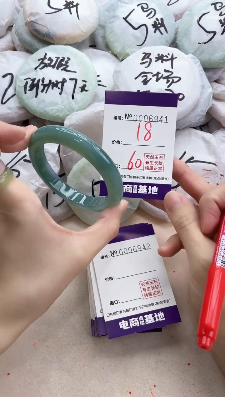 【闪购商品】玛瑙/玉髓手镯未镶嵌6941