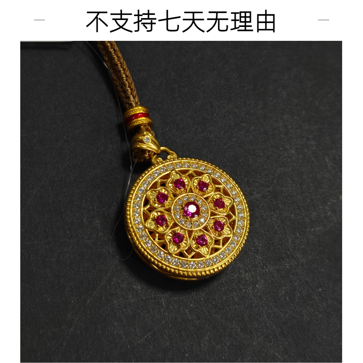 【周老板】足金宝相花吊坠 4.19 不支持七天无理由