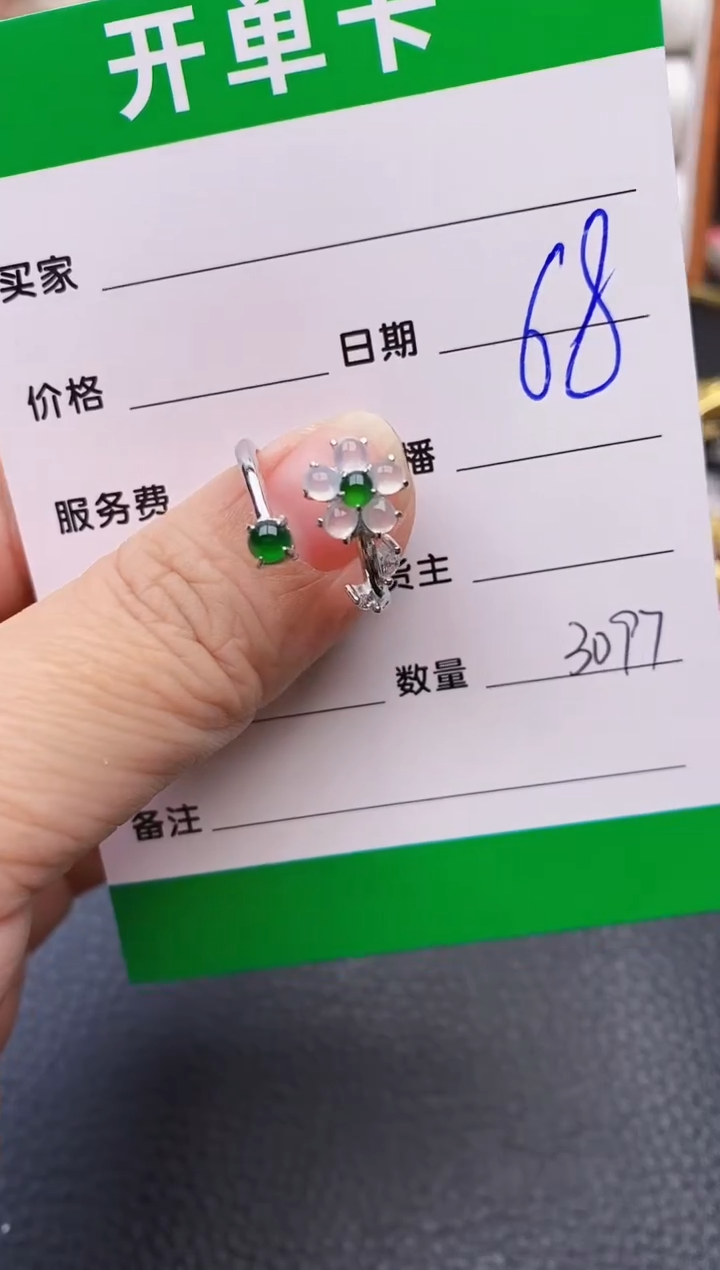 【闪购商品】翡翠戒指银S925镶嵌3097