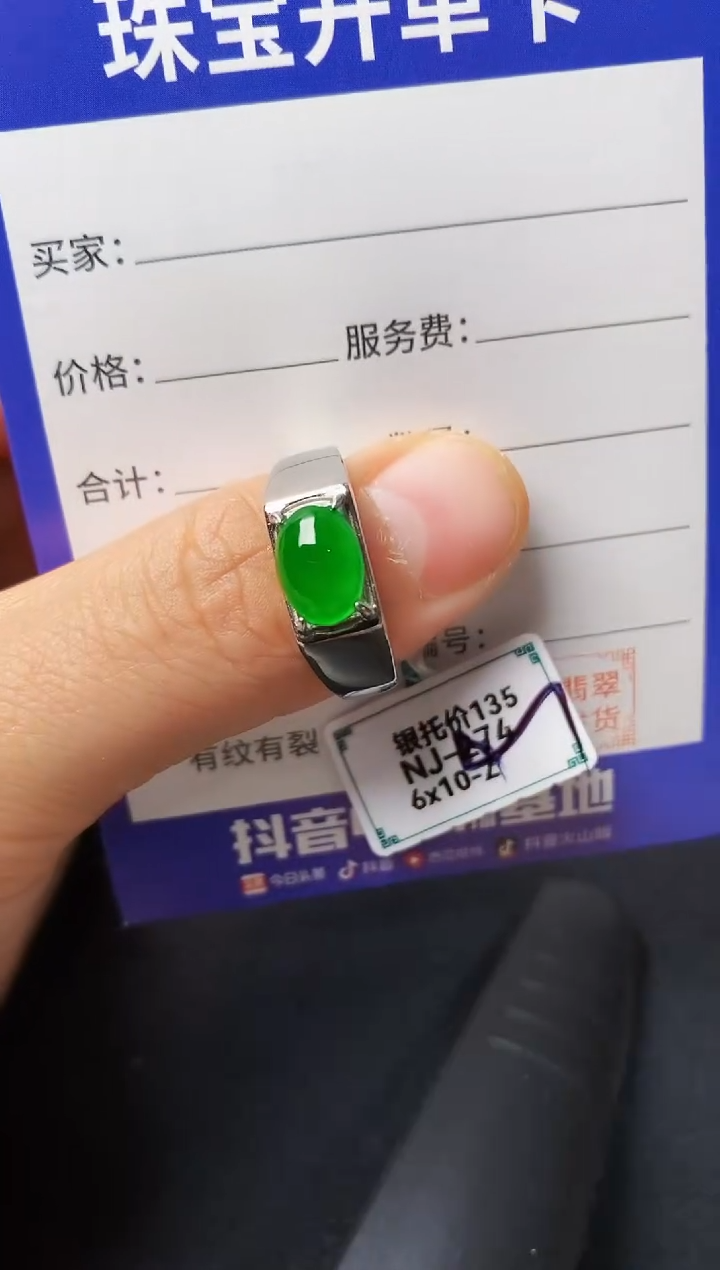 银S925镶嵌戒指翡翠222222222