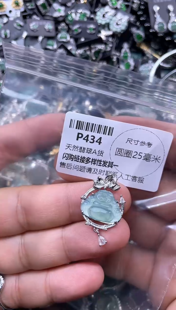 【闪购商品】翡翠颈饰未镶嵌P434吊坠