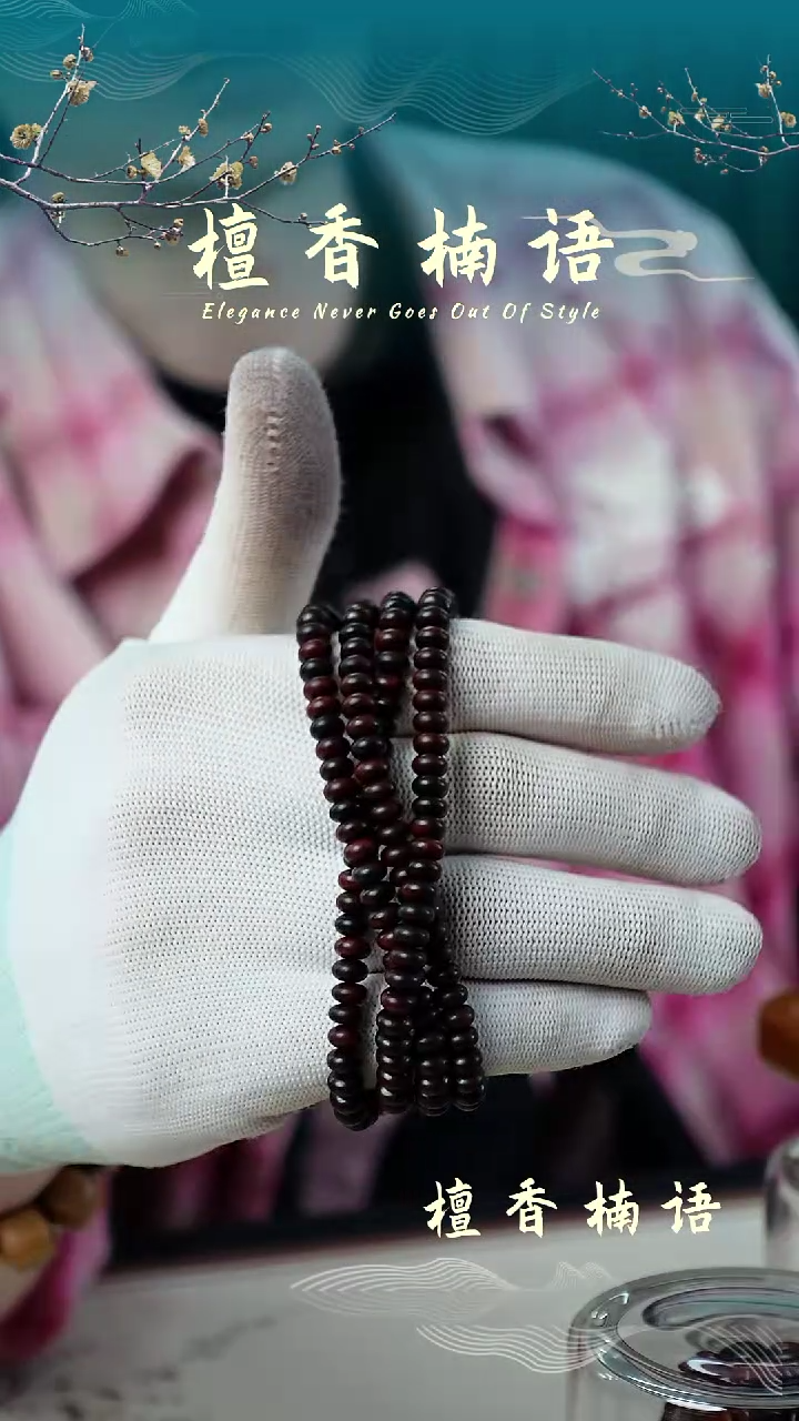 【闪购商品】小叶紫檀手串/手链算盘珠多圈4*6