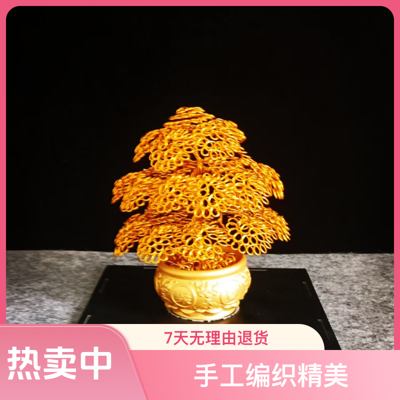 铝丝手工编织发财树新房客厅装饰品摆件玄关酒柜办公招财车载国风