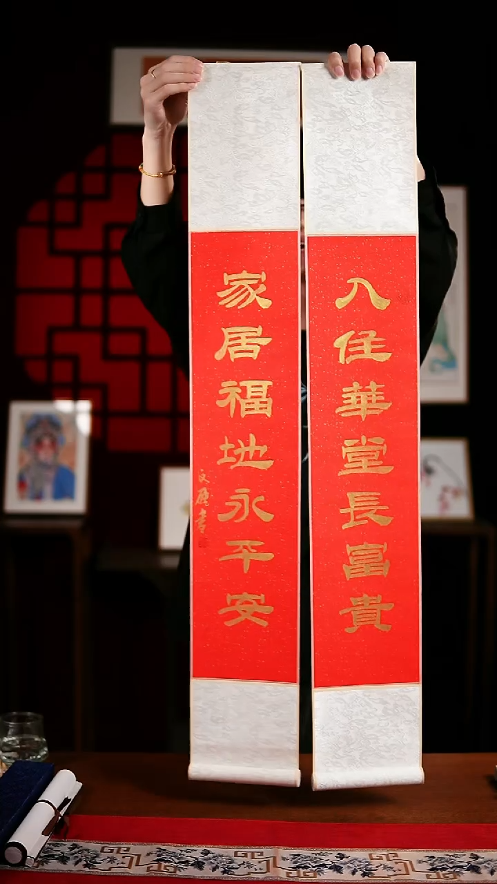 书法书法卷轴17*110红金入住家居一对 杨