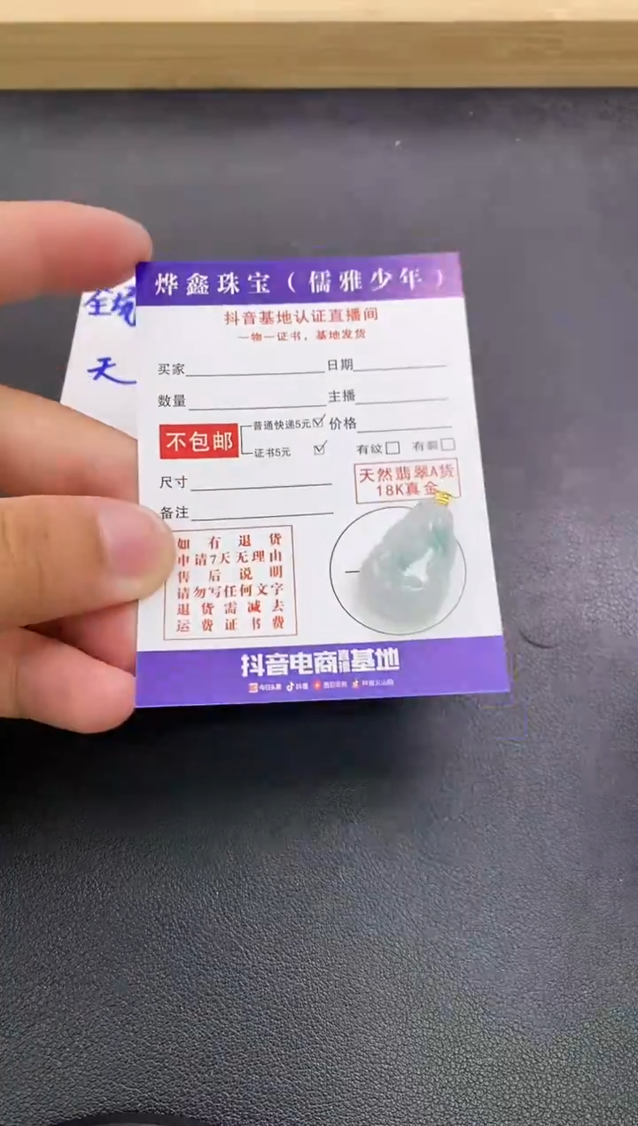 颈饰18K金镶嵌翡翠天然翡翠A货赠皮绳