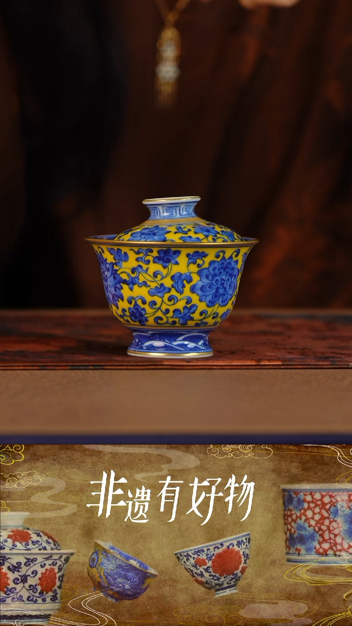 月亮推荐堂钟正窑@@帝王黄缠枝莲高足盖碗