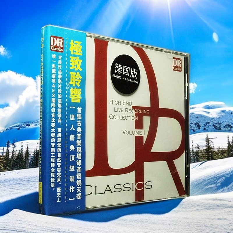 古典音乐精选《极致聆响》德国版/黄金母盘