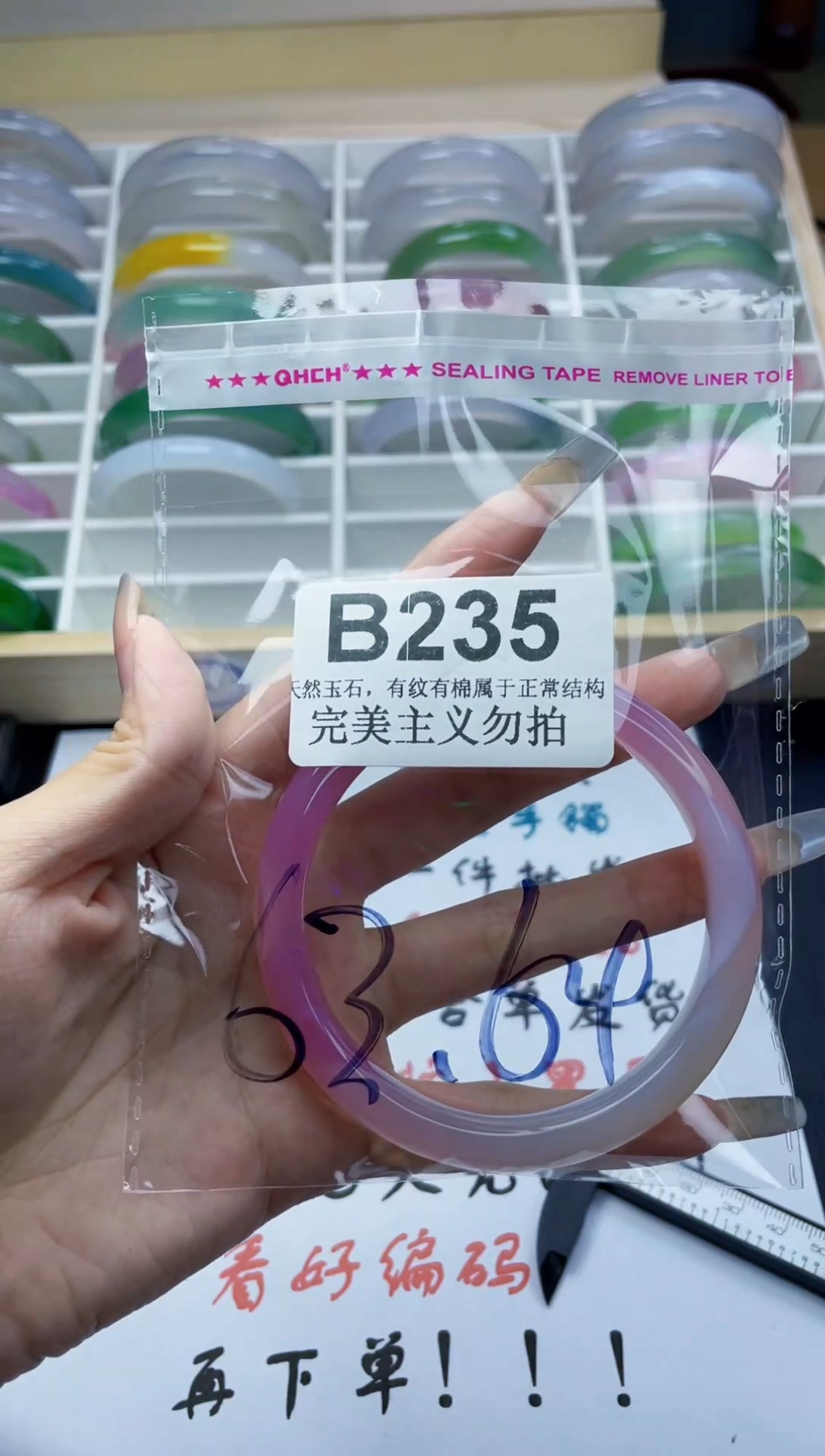手镯玛瑙/玉髓未镶嵌63-64
