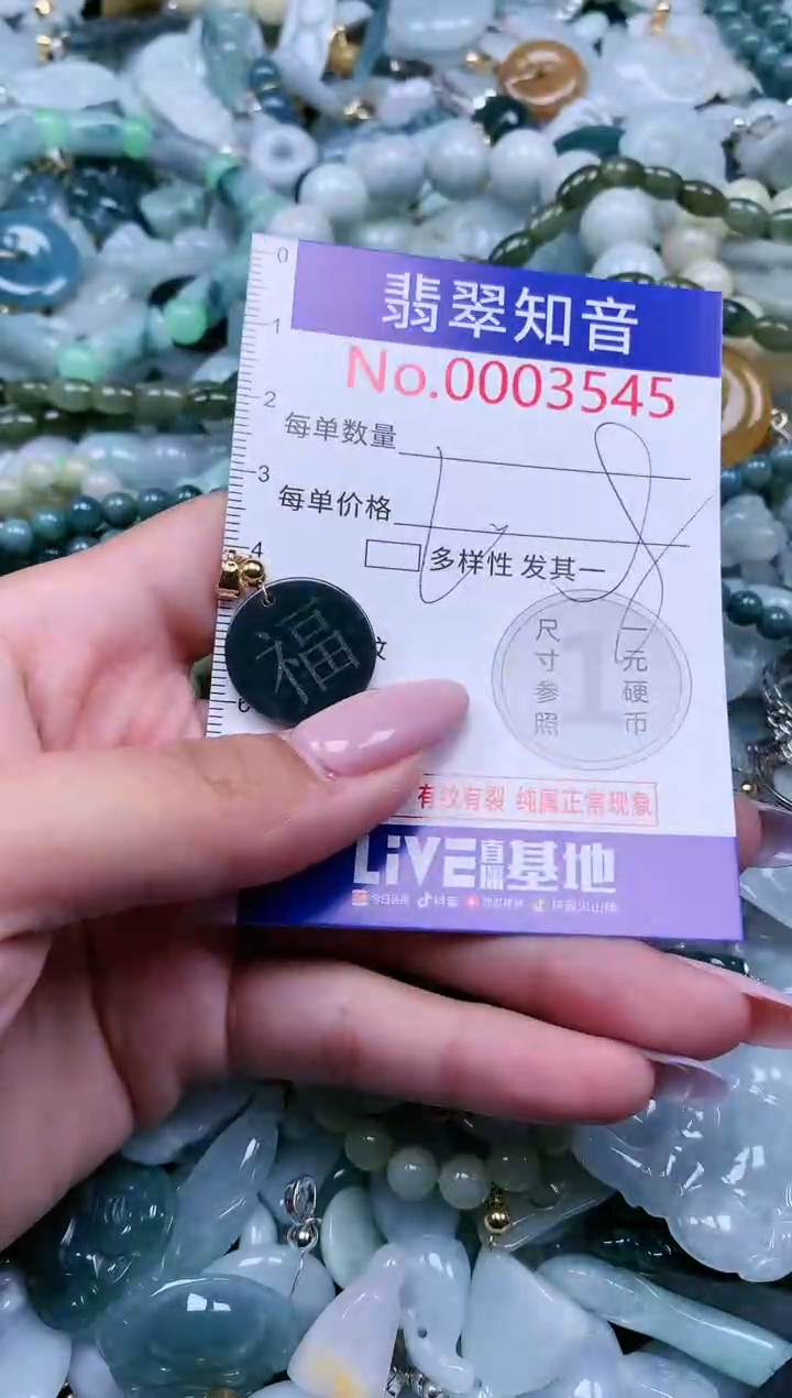 【闪购商品】翡翠吊坠(不含链)未镶嵌3545